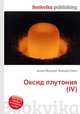 Оксид плутония(IV), Джесси Рассел 