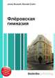 Флёровская гимназия, Джесси Рассел 