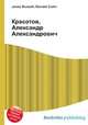Красотов, Александр Александрович, Джесси Рассел 