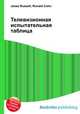 Телевизионная испытательная таблица, Джесси Рассел 