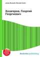 Хазагеров, Георгий Георгиевич, Джесси Рассел 