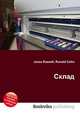 Склад, Джесси Рассел 