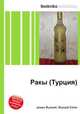 Ракы (Турция), Джесси Рассел 