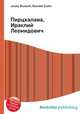 Пирцхалава, Ираклий Леонидович, Джесси Рассел 