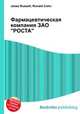Фармацевтическая компания ЗАО "РОСТА", Джесси Рассел 