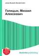 Голицын, Михаил Алексеевич, Джесси Рассел 