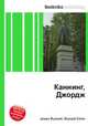 Каннинг, Джордж, Джесси Рассел 