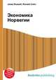 Экономика Норвегии, Джесси Рассел 