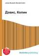 Дэвис, Колин, Джесси Рассел 