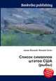 Список символов штатов США (рыбы), Джесси Рассел 