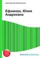 Ефимова, Юлия Андреевна, Джесси Рассел 
