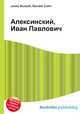 Алексинский, Иван Павлович, Джесси Рассел 