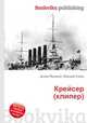 Крейсер (клипер), Джесси Рассел 