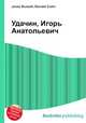 Удачин, Игорь Анатольевич, Джесси Рассел 