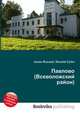 Павлово (Всеволожский район), Джесси Рассел 