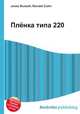 Плёнка типа 220, Джесси Рассел 