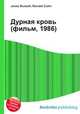 Дурная кровь (фильм, 1986), Джесси Рассел 