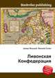 Ливонская Конфедерация, Джесси Рассел 