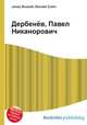 Дербенёв, Павел Никанорович, Джесси Рассел 