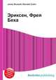 Эриксен, Фрея Беха, Джесси Рассел 