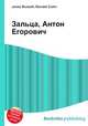 Зальца, Антон Егорович, Джесси Рассел 