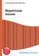 Инуитские языки, Джесси Рассел 