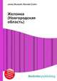Желонка (Новгородская область), Джесси Рассел 