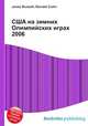 США на зимних Олимпийских играх 2006, Джесси Рассел 