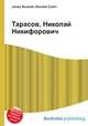 Тарасов, Николай Никифорович, Джесси Рассел 