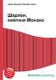 Шарлен, княгиня Монако, Джесси Рассел 