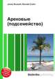 Арековые (подсемейство), Джесси Рассел 