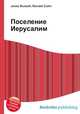 Поселение Иерусалим, Джесси Рассел 
