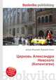 Церковь Александра Невского (Копенгаген), Джесси Рассел 