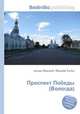 Проспект Победы (Вологда), Джесси Рассел 