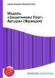 Медаль "Защитникам Порт-Артура" (Франция), Джесси Рассел 