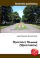 Проспект Ленина (Ярославль), Джесси Рассел 