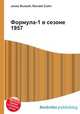 Формула-1 в сезоне 1957, Джесси Рассел 
