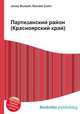 Партизанский район (Красноярский край), Джесси Рассел 