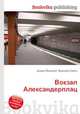 Вокзал Александерплац, Джесси Рассел 