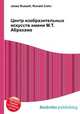Центр изобразительных искусств имени М.Т. Абрахама, Джесси Рассел 