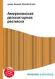 Американская депозитарная расписка, Джесси Рассел 