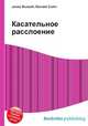 Касательное расслоение, Джесси Рассел 