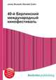 40-й Берлинский международный кинофестиваль, Джесси Рассел 