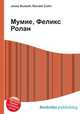 Мумие, Феликс Ролан, Джесси Рассел 