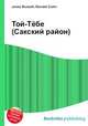 Той-Тёбе (Сакский район), Джесси Рассел 