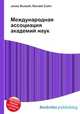 Международная ассоциация академий наук, Джесси Рассел 