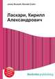 Ласкари, Кирилл Александрович, Джесси Рассел 