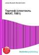 Тартюф (спектакль MXAT, 1981), Джесси Рассел 