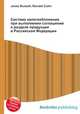 Система налогообложения при выполнении соглашений о разделе продукции в Российской Федерации, Джесси Рассел 