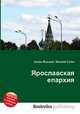 Ярославская епархия, Джесси Рассел 